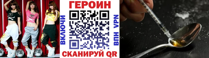Героин Афган  Купить закладки  Кудрово 