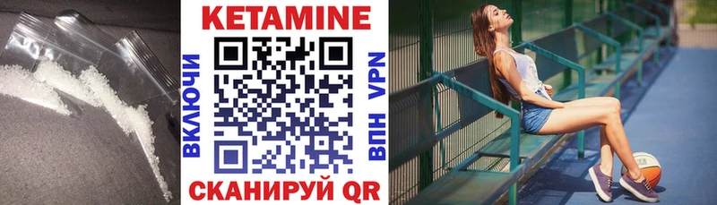 Купить закладки  Кудрово  КЕТАМИН VHQ 